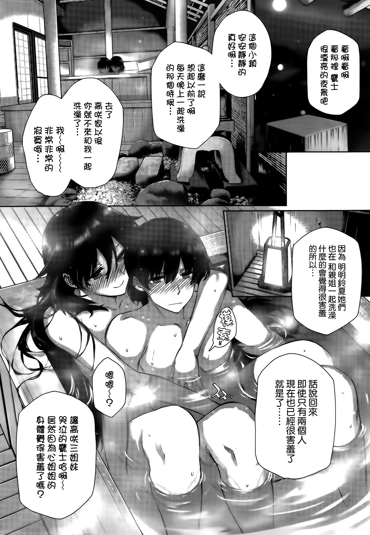 [Katsurai Yoshiaki] kanojo wa kazoku de koibito de Ch.04 [Chinese] [空気系★汉化] page 10 full