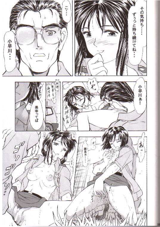 (CR35) [Studio Wallaby (Kura Oh)] Taiho+2 (Taiho Shichauzo! / You're Under Arrest) page 26 full