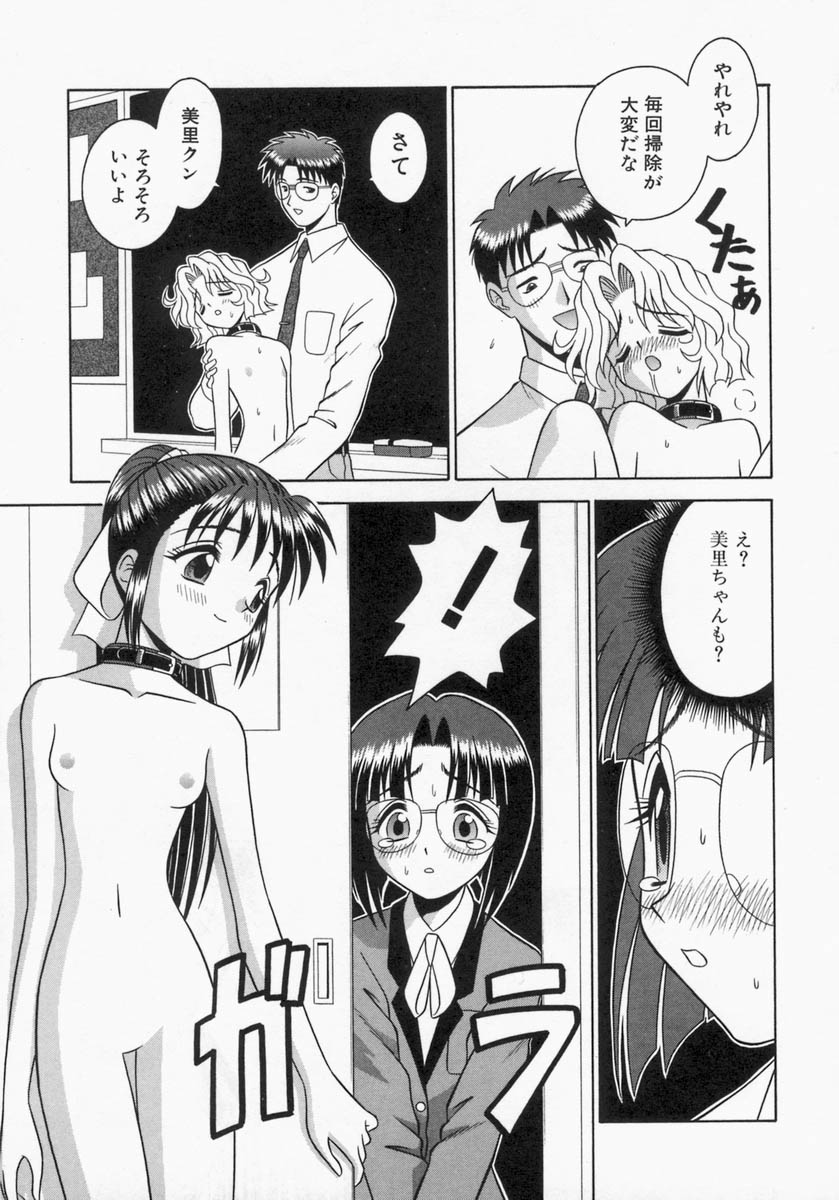 [Tomohara Michiya] Engage Ring page 33 full