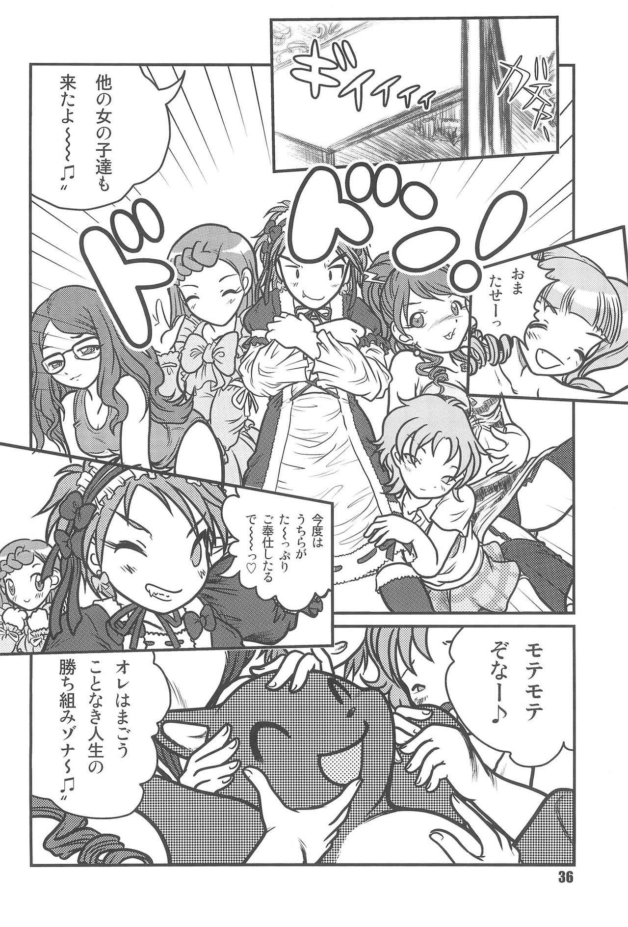 (SC30) [RPG Company 2 (Otokodama)] Baku, Senyou. ~Sanshimai Gattai Special~ (Onegai My Melody) page 38 full