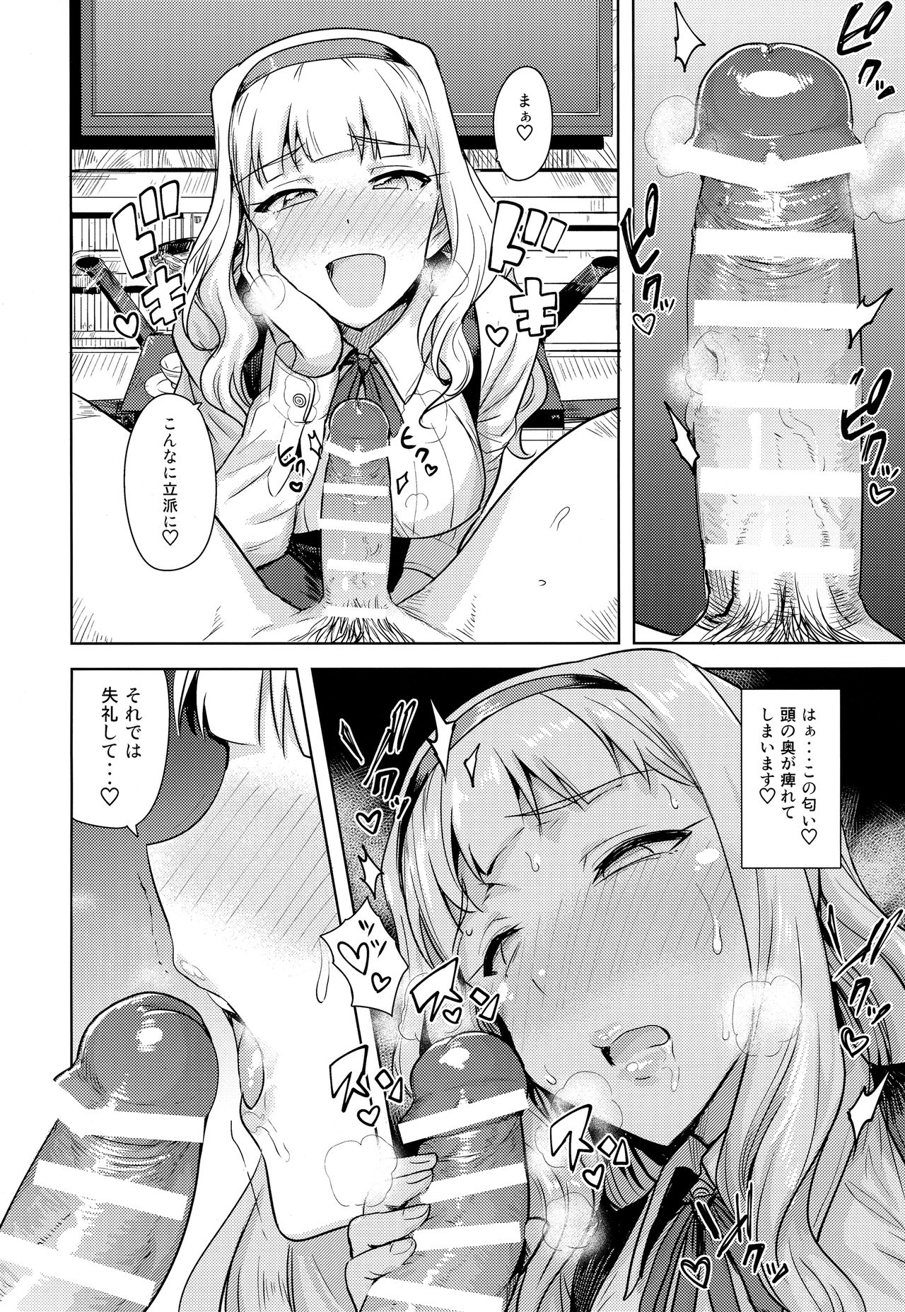 [PLANT (Tsurui)] SWEET MOON 2 (THE IDOLM@STER) page 13 full