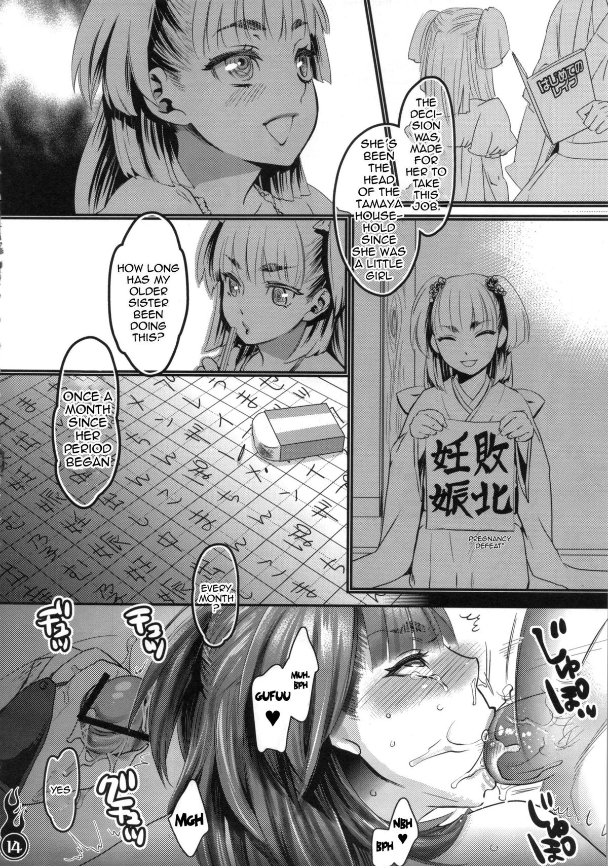 (C84) [Pish Lover (Amatake Akewo)] Harattama Kiyottama | Impregnation Exorcism [English] {doujin-moe.us} page 13 full