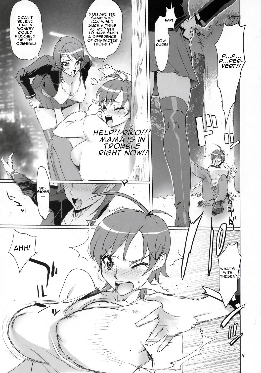 (C70) [DIGITAL ACCEL WORKS (INAZUMA.)] INAZUMA BLADE (WITCHBLADE) [English] page 8 full