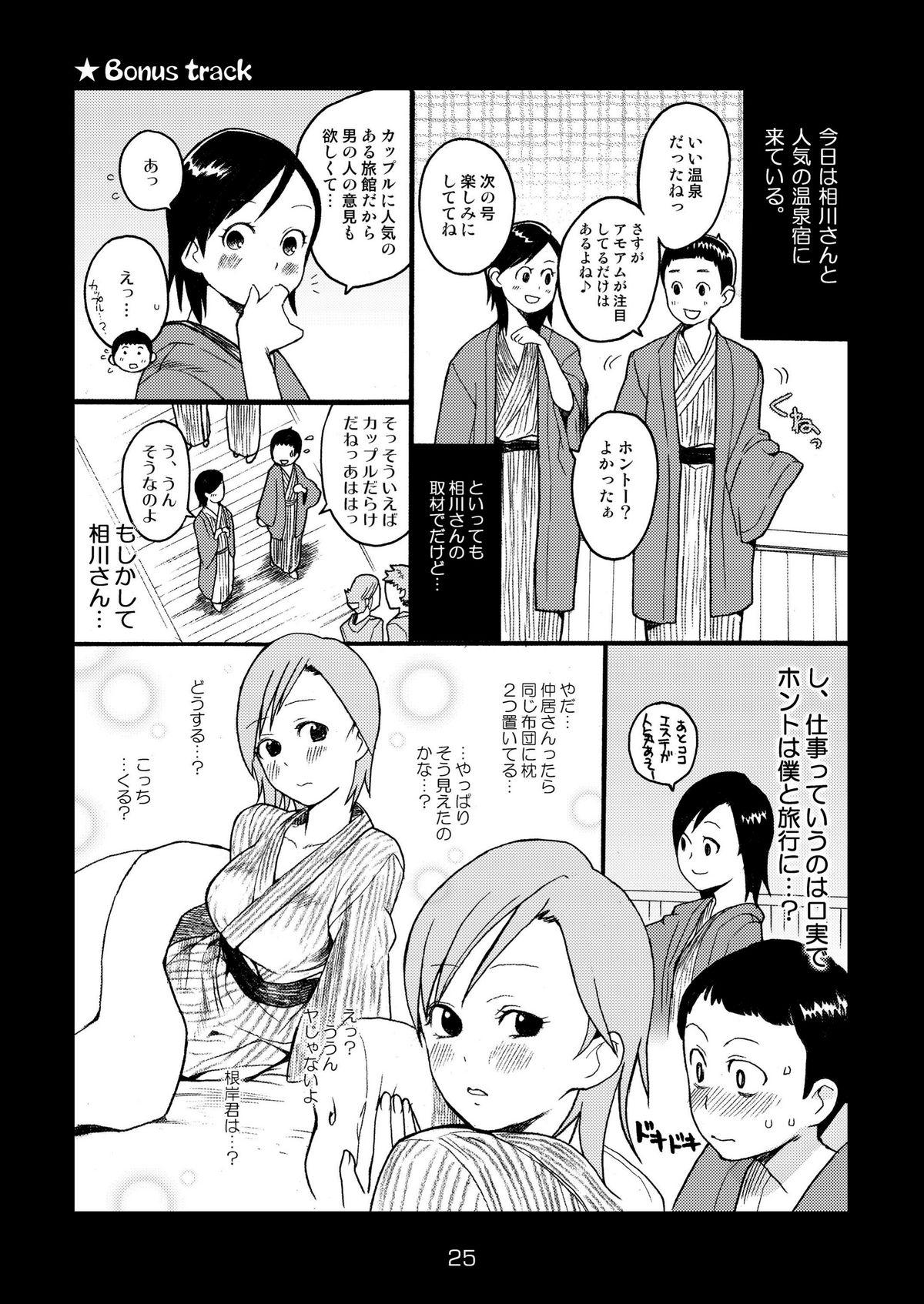 [Kisoutengai (Saitouyafu)] Metal Monster (Detroit Metal City) [Digital] page 25 full