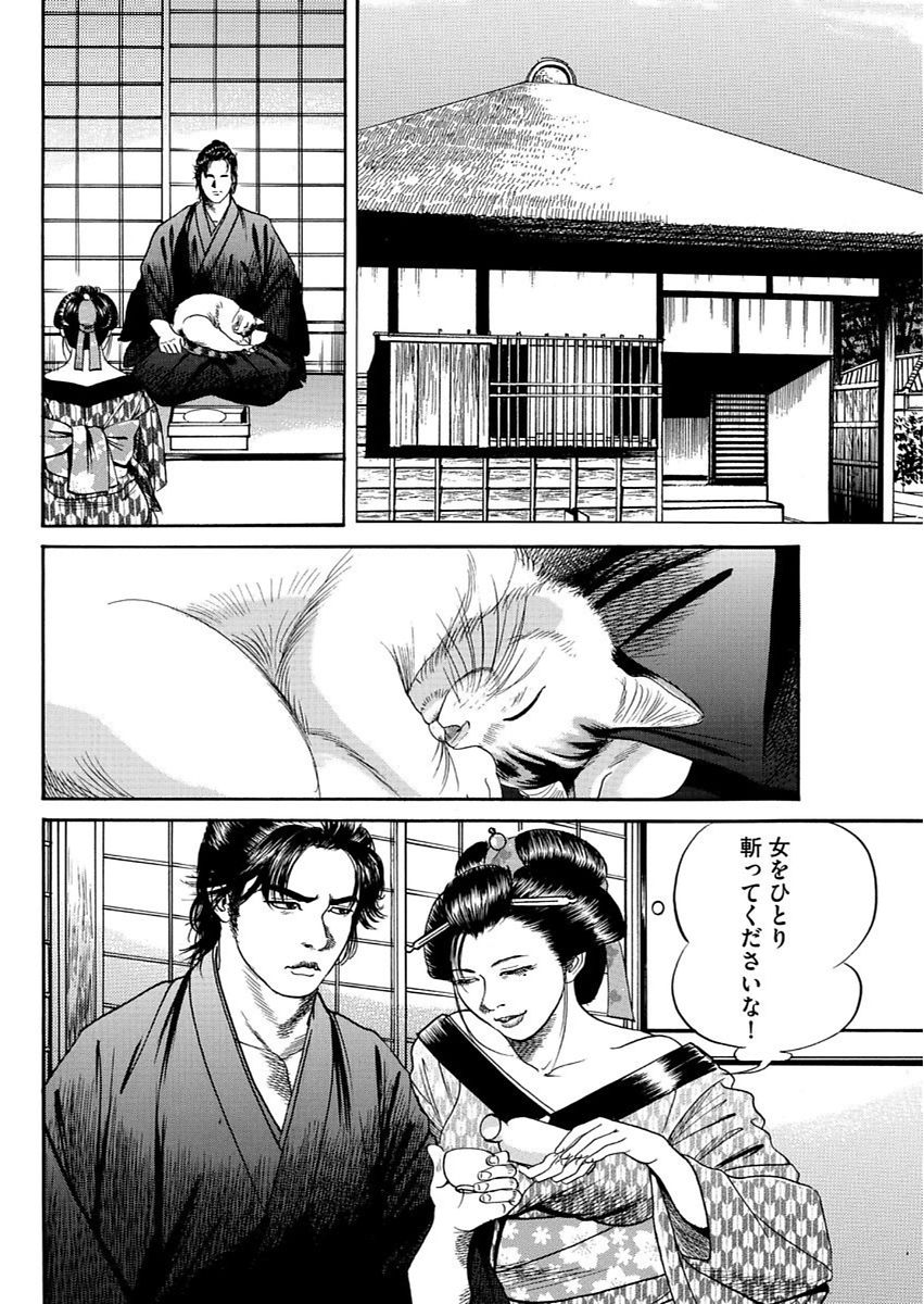 漫画人妻快楽庵 Vol.11 [DL版] page 40 full