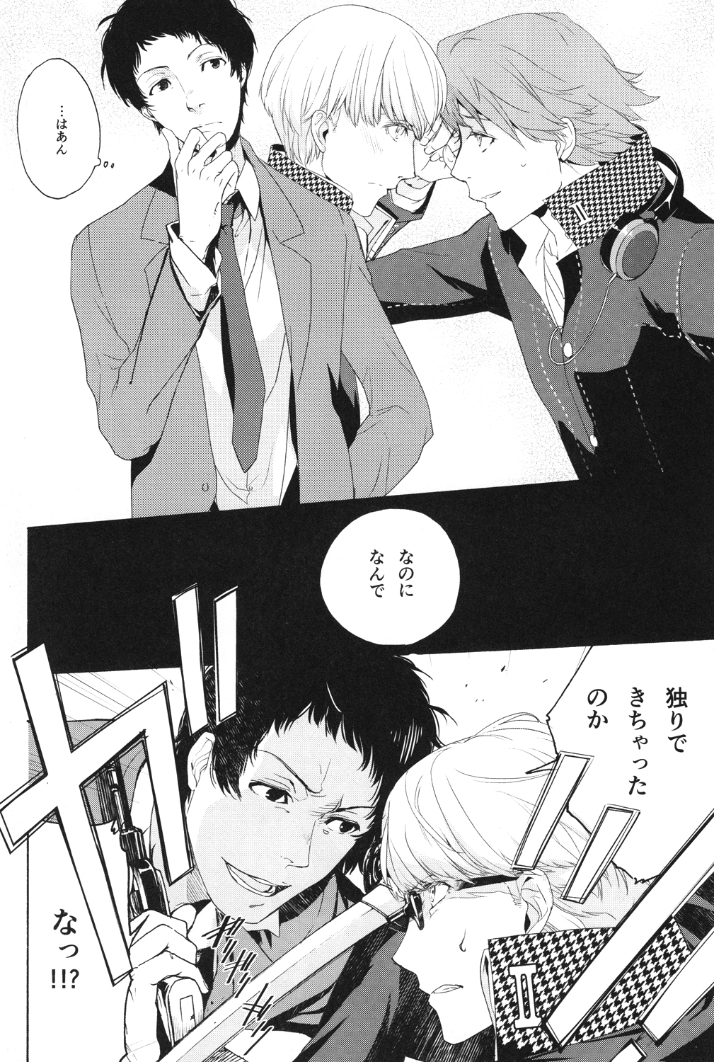 (SUPER23) [HYDRA (Mao Touka)] Utakata no Tsuki (Persona 4) page 11 full