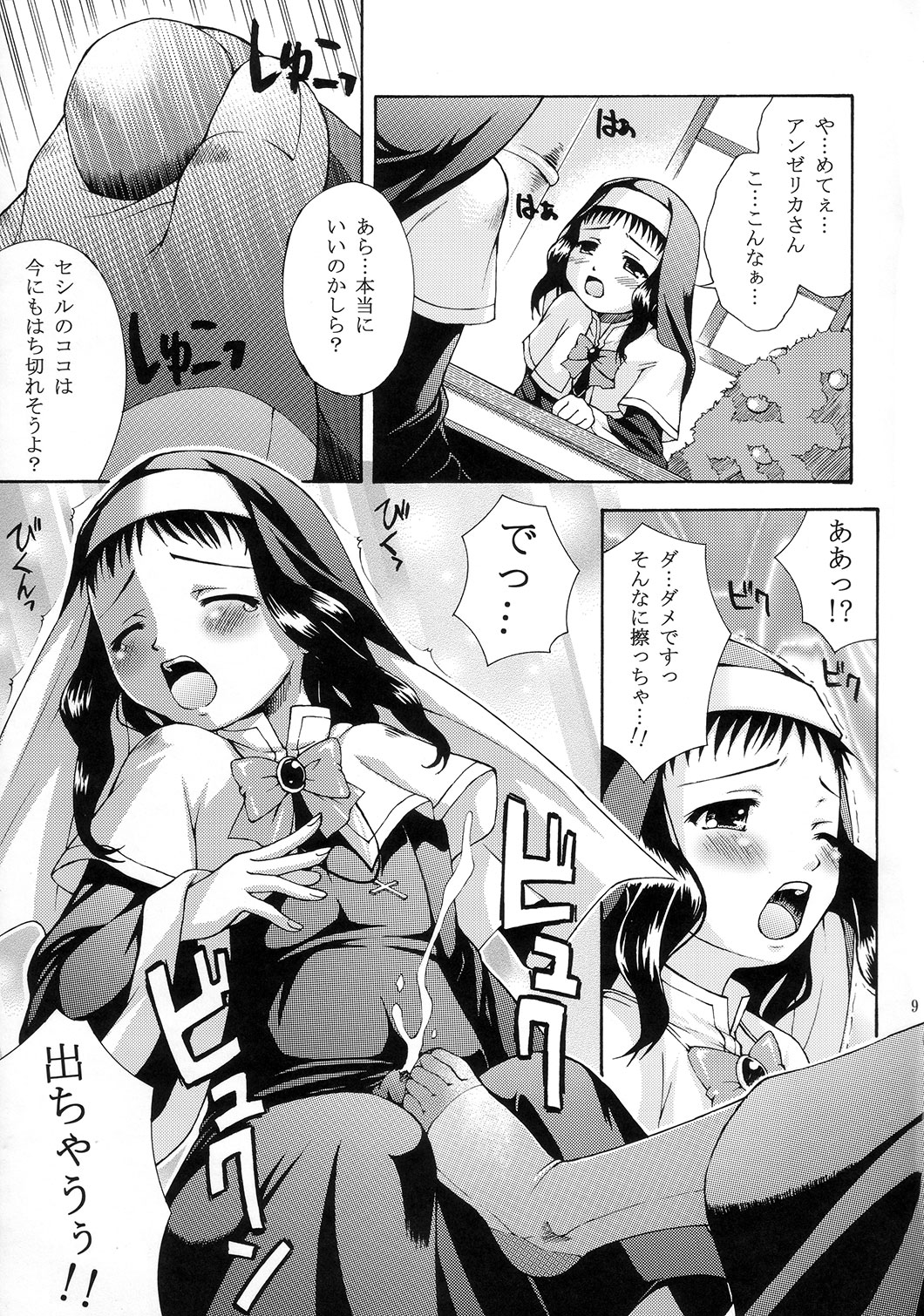 (C72) [Nanairo Koubou (Martan)] Shotanari Sisters page 8 full