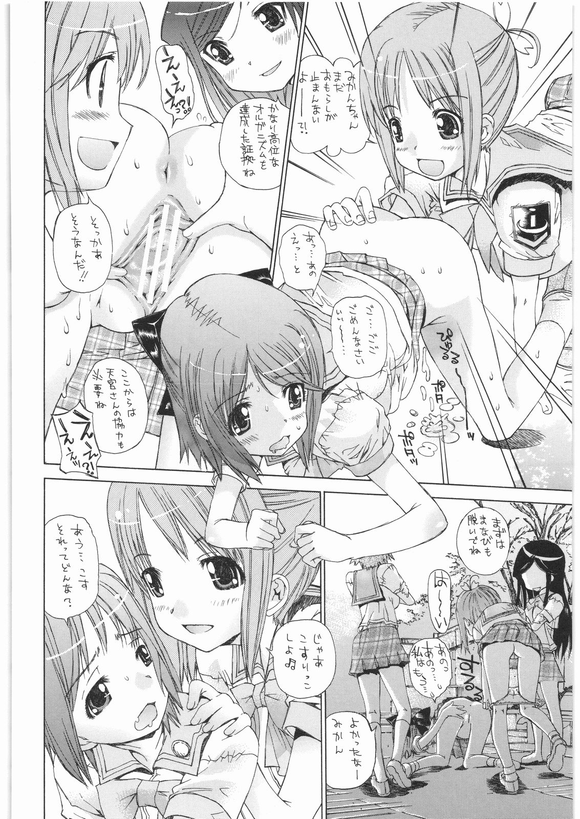 (COMIC1☆01) [Countack (Kojiki Ohji, Shimao Kazu)] Houkago Utopia Mikan Straight ☆ (Gakuen Utopia Manabi Straight!) page 11 full