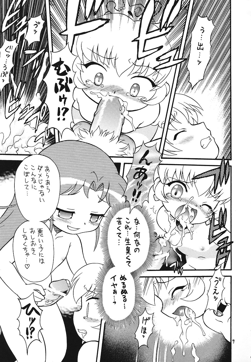 (C71) [Momo no Tsubomi (Various)] Higawari Obentou (Various) page 8 full