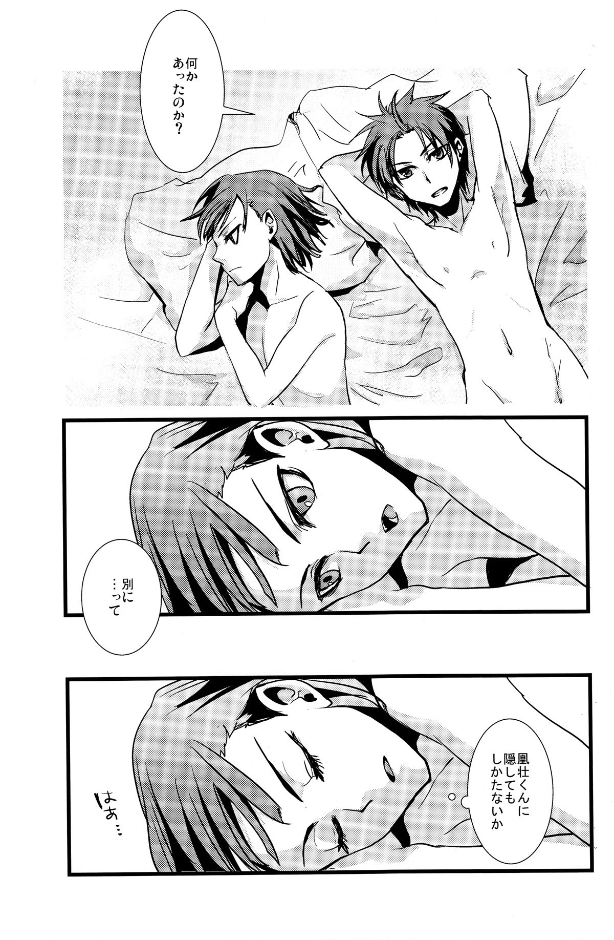 (Shota Scratch 18) [Kara-kaRa (Jo star)] Los Diablos Bonitos (Ginga e Kickoff!!) page 33 full