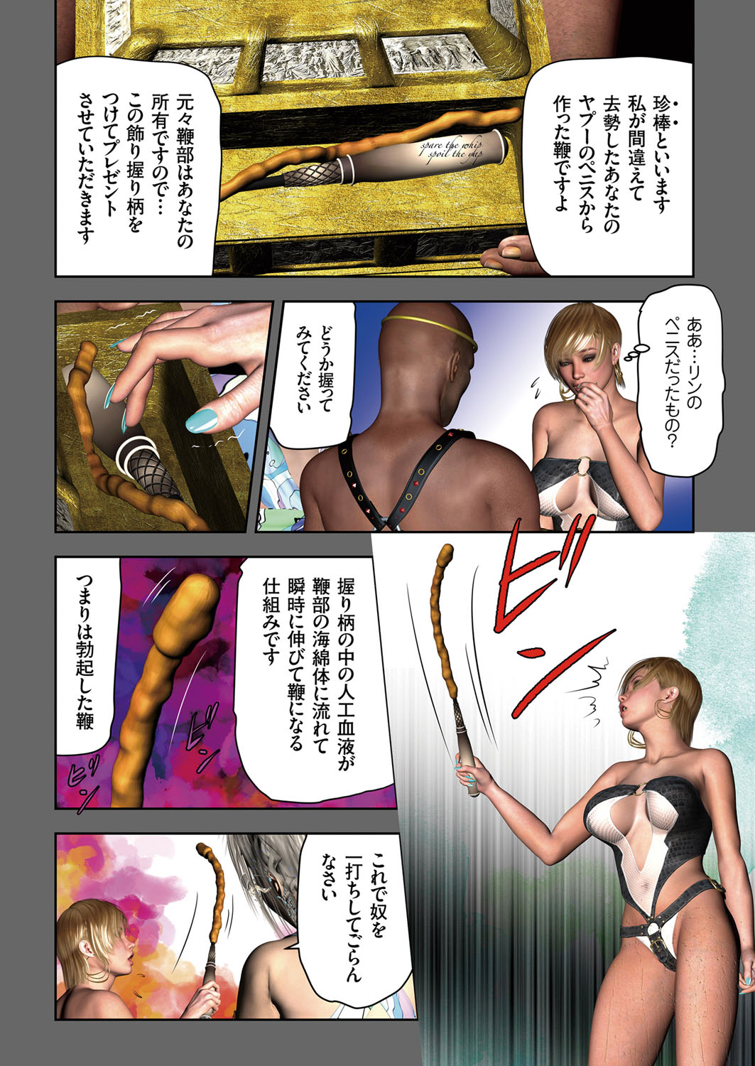 COMIC KURiBERON 2018-01 Vol. 63 page 7 full