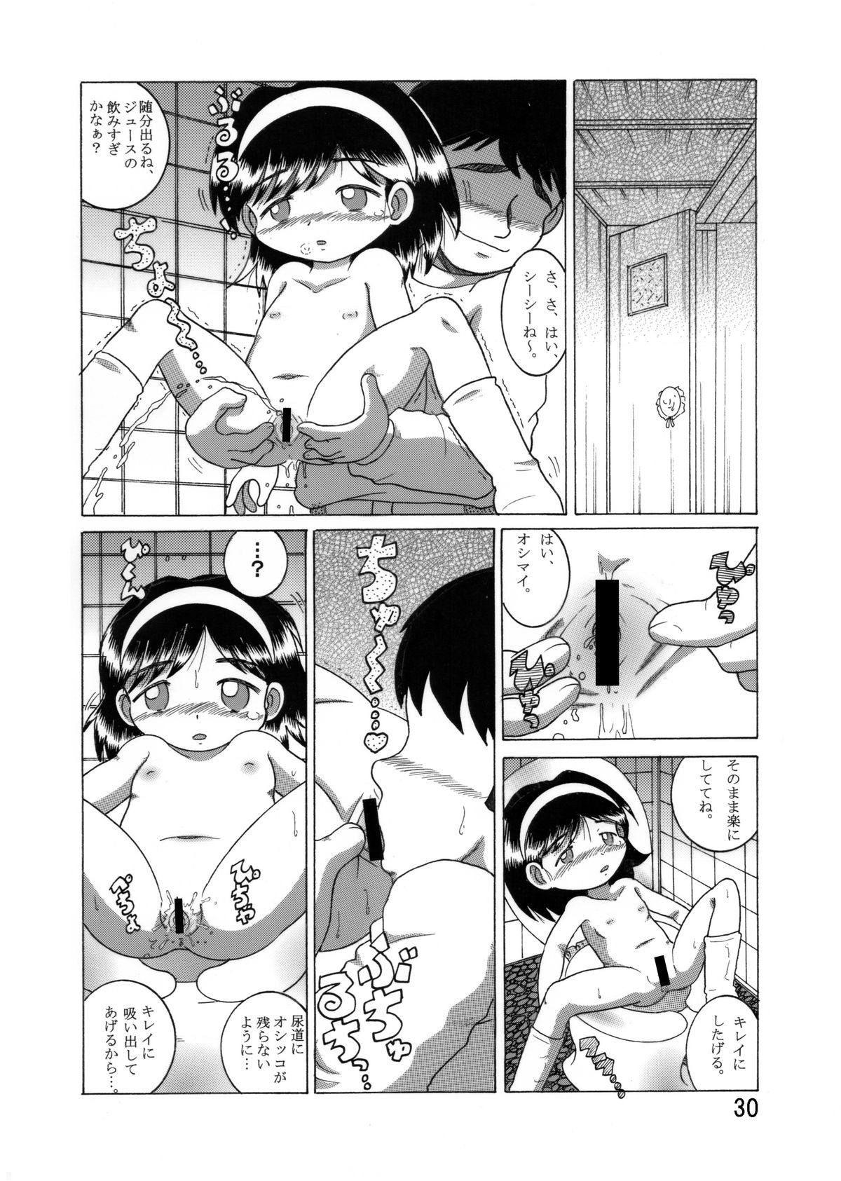 [MULTIVITAMIN (Tako Kuboh)] Boukyou Youkan [Digital] page 31 full