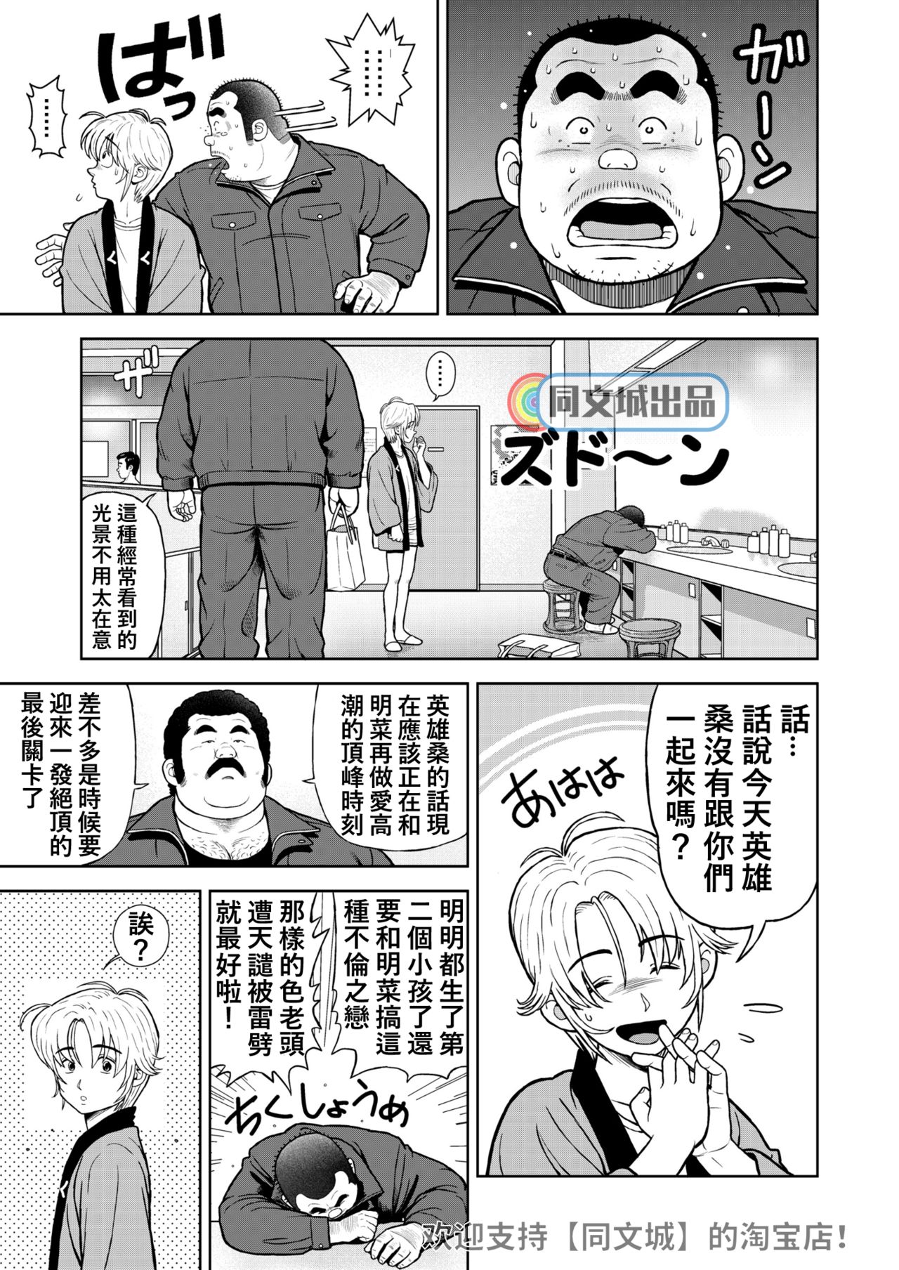 [Kujira] Kunoyu Juukyuuhatsume Aijin [Chinese] [同文城] [Digital] page 9 full
