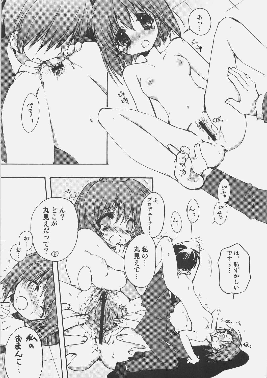 (C70) [Courmet-Nyankichi (Nekoyashiki Nekomaru)] yoidore idol ginjouden (THE iDOLM@STER) page 16 full