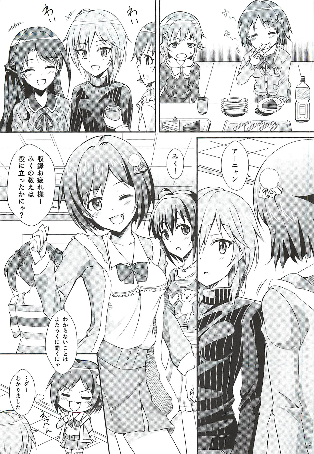 [BB (Kisugi)] Neko ni Matatabi (THE IDOLM@STER CINDERELLA GIRLS) page 4 full