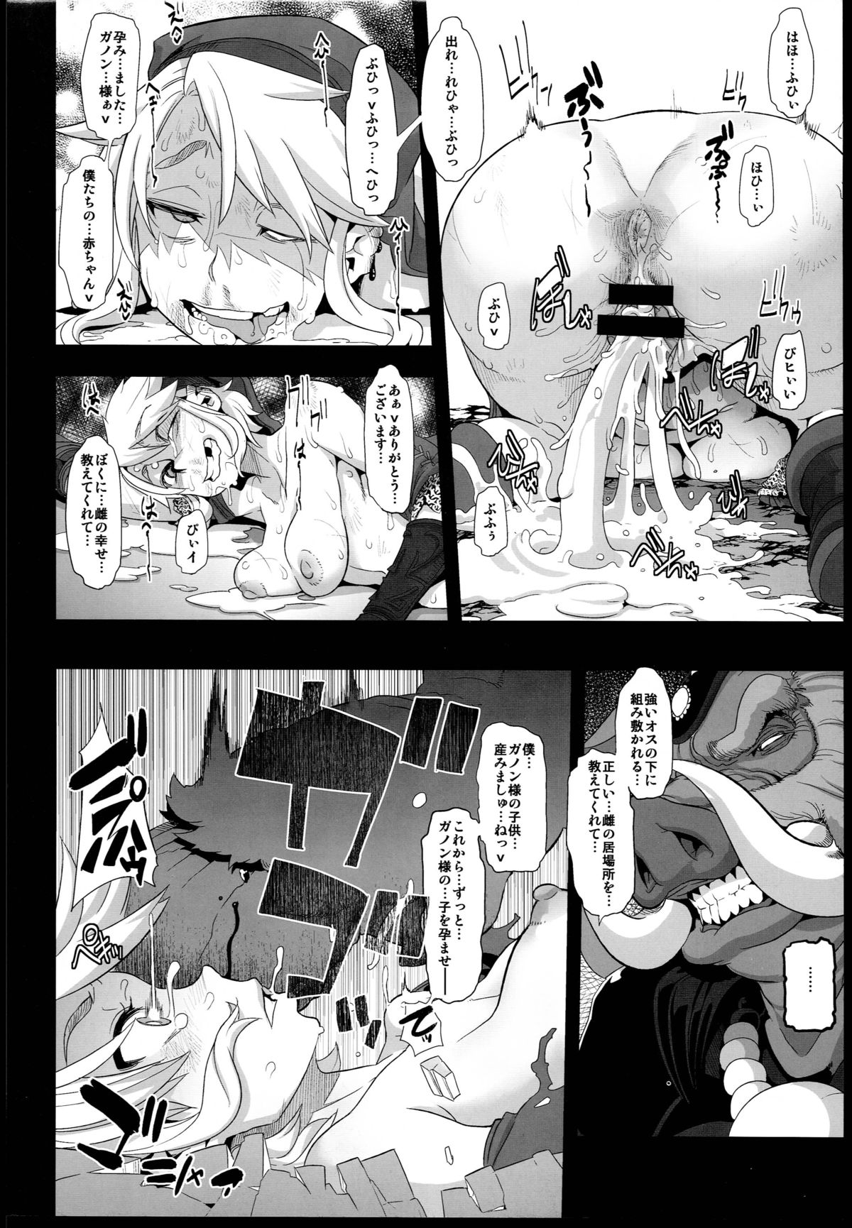 (C85) [DA HOOTCH (Shindo L)] PIG (The Legend Of Zelda) page 28 full