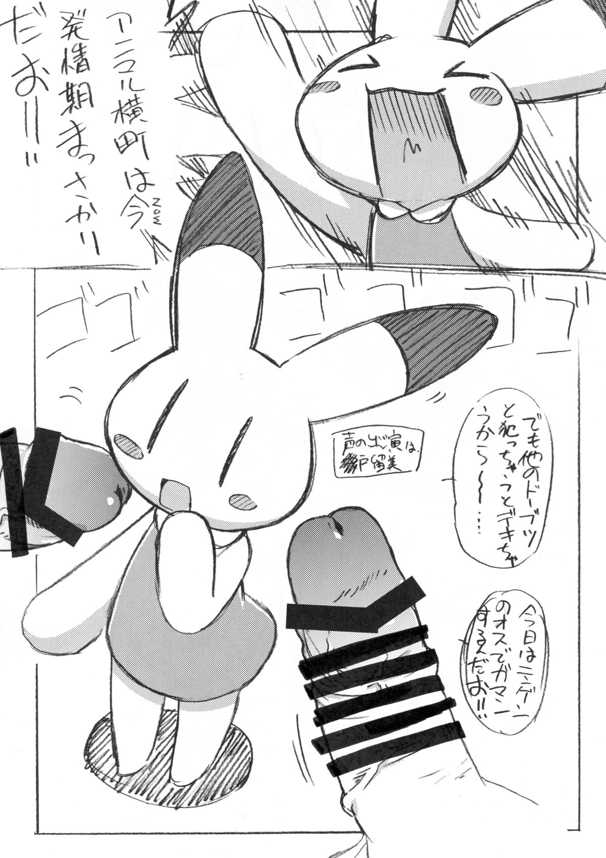 [ASTRA'S (Astra)] Anal Yokochou (Animal Yokochou) page 2 full