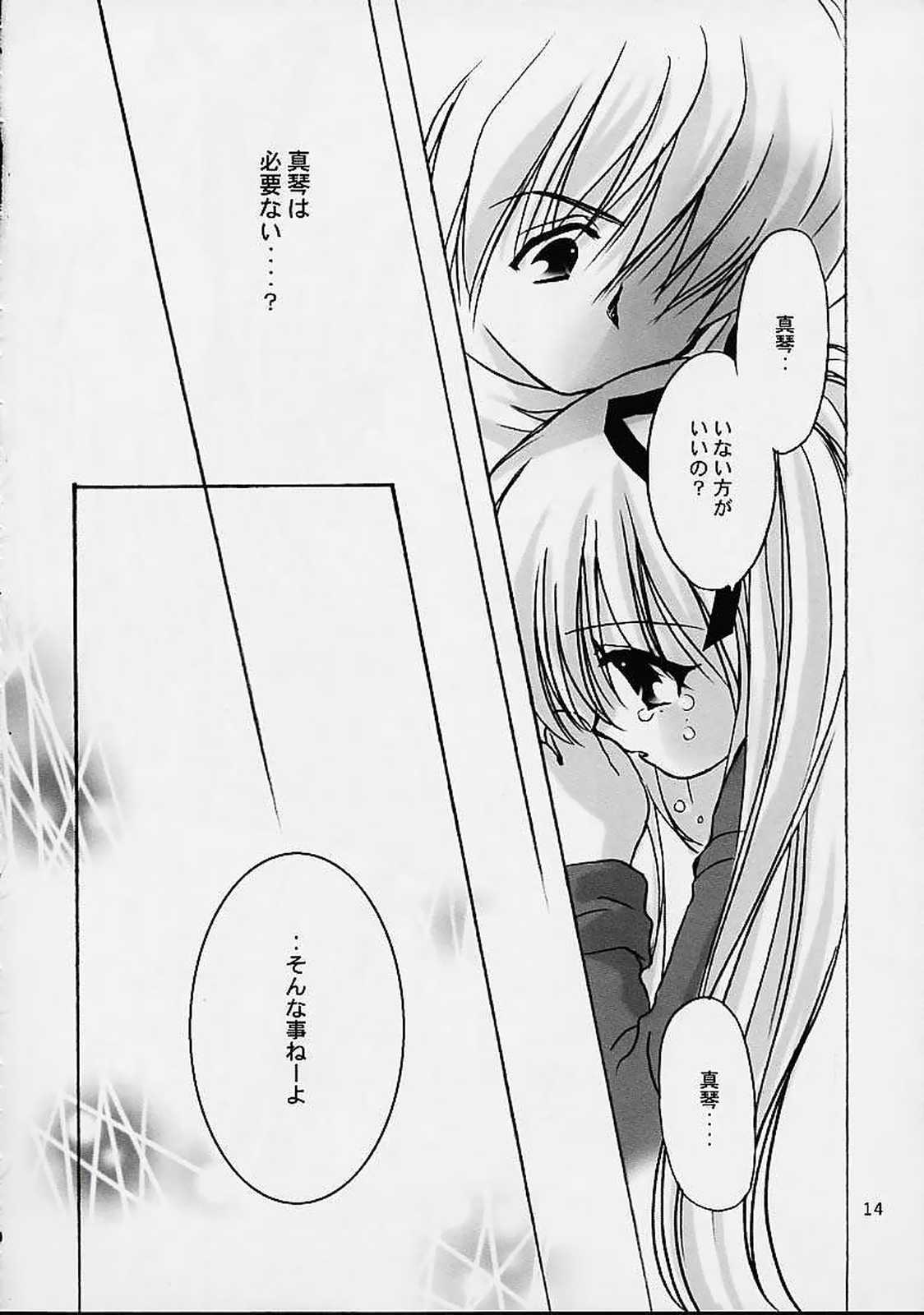 (CR29) [MiyuMiyu Project (Kanna Satsuki)] Snow crystal (Kanon) page 13 full