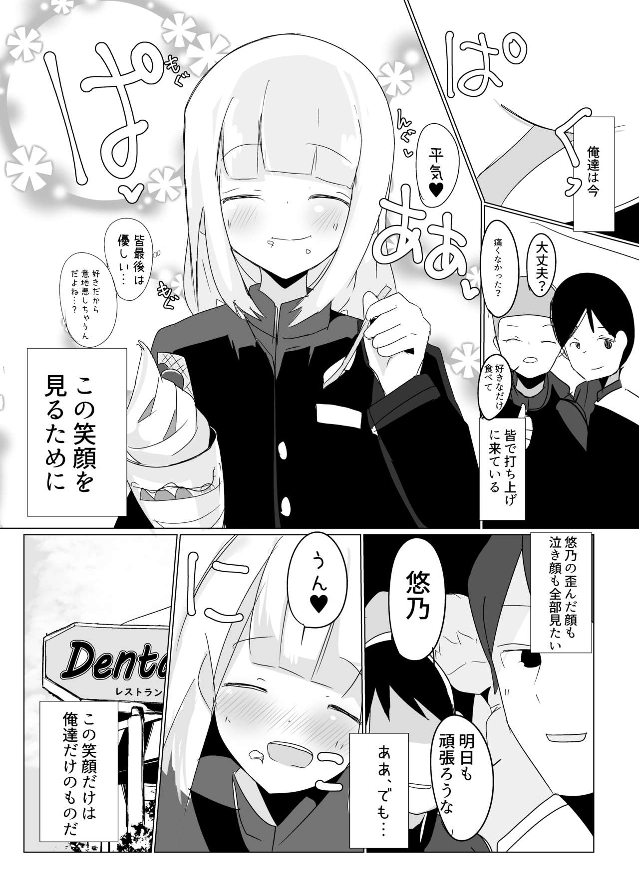 [Benitenchi (Dentaris)] Ijimerarekko no Maid Cafe [Digital] page 21 full