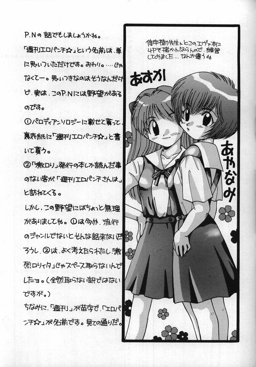 (C50) [Gekiretsu Lolita (Syuhkan Eropunch)] Koi ha Mizuiro (Mizuiro Jidai) page 17 full