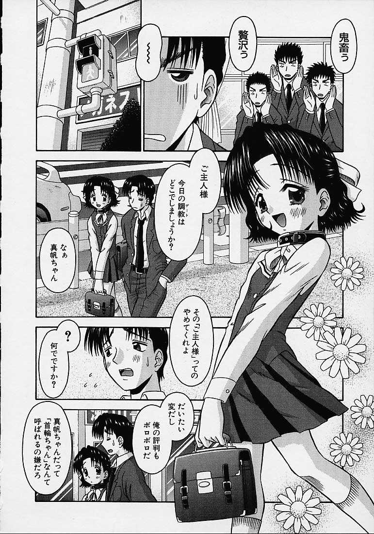 [Tomohara Michiya] Bishoujo page 47 full