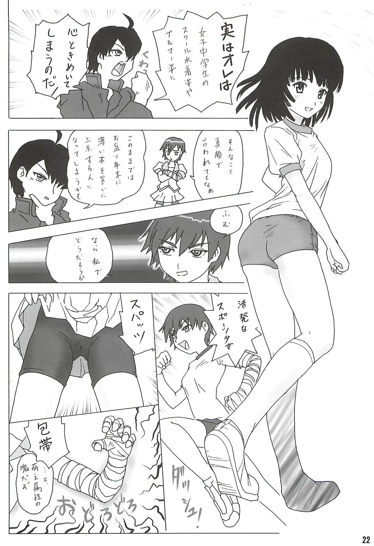 (C79) [CHILLED HOUSE (Aoi Kumiko)] BIBON Vol. 5.5 (Bakemonogatari) page 21 full