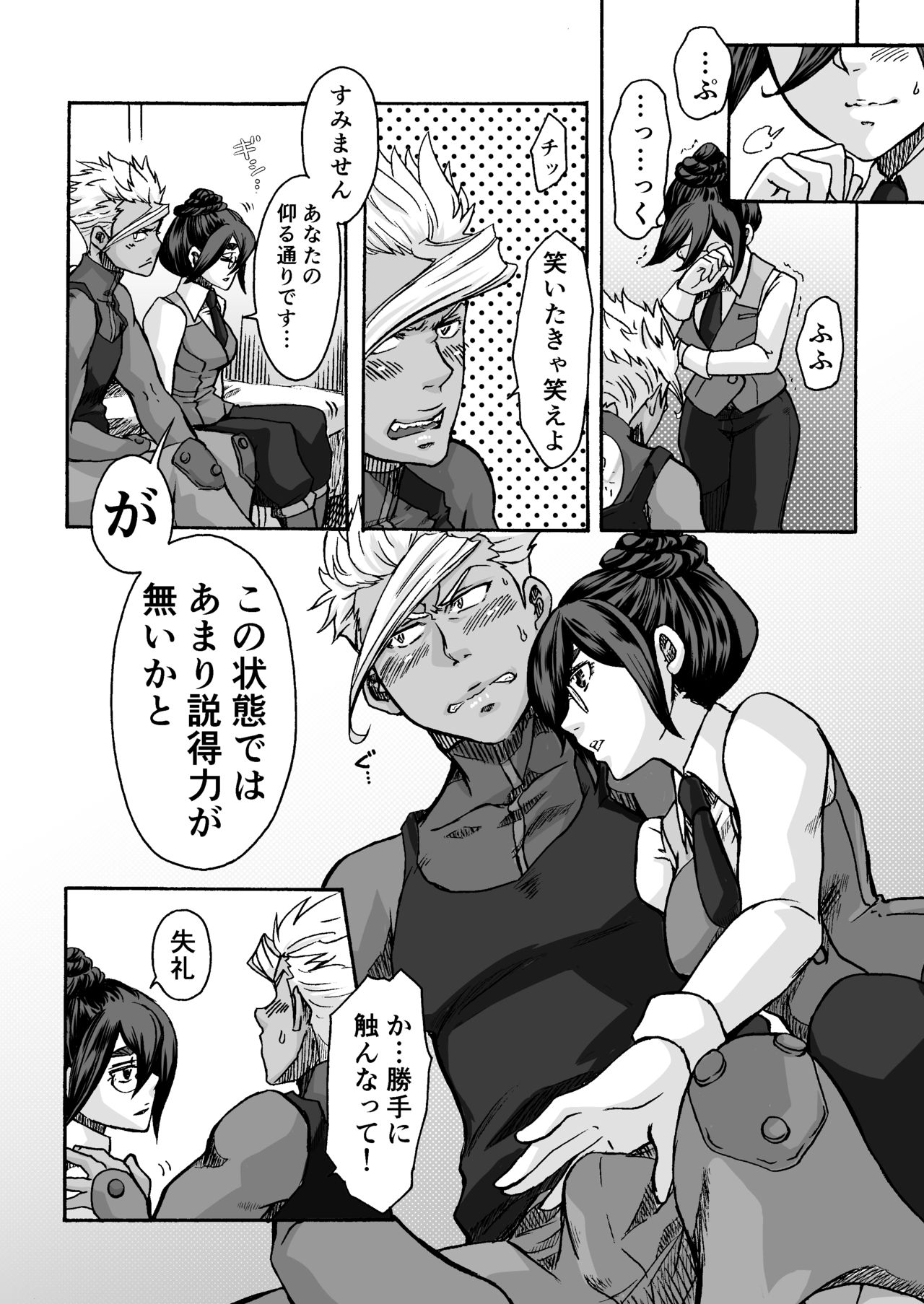 [Onemu Hormone (Tsurugi Wakarou)] Kuchibiru ni Spiritus o (Mobile Suit Gundam Tekketsu no Orphans) page 11 full