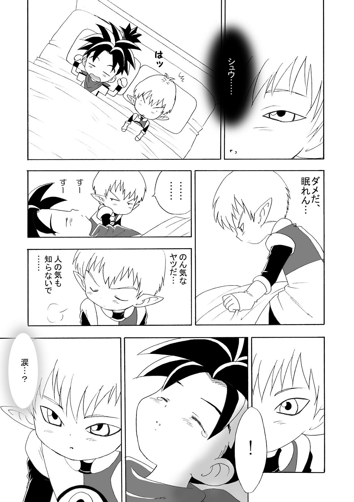 [Yumemirukoro Sugitemo (R)] LITTLE☆DARLING (BLUE DRAGON) page 5 full