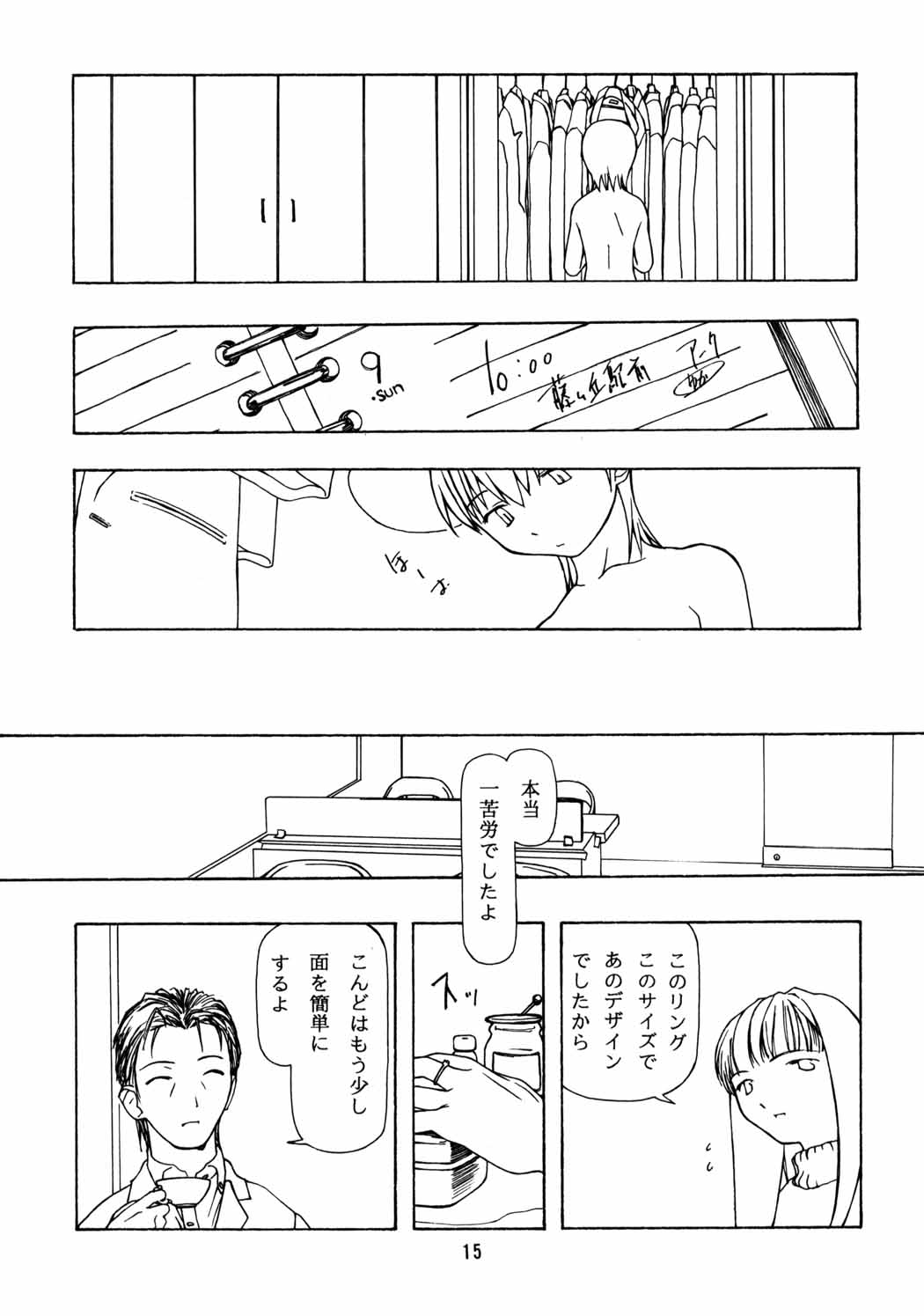 [Chibi Chibi Neko Neko] Chicchaiko no Hon 6 run flat tire (Original) page 14 full