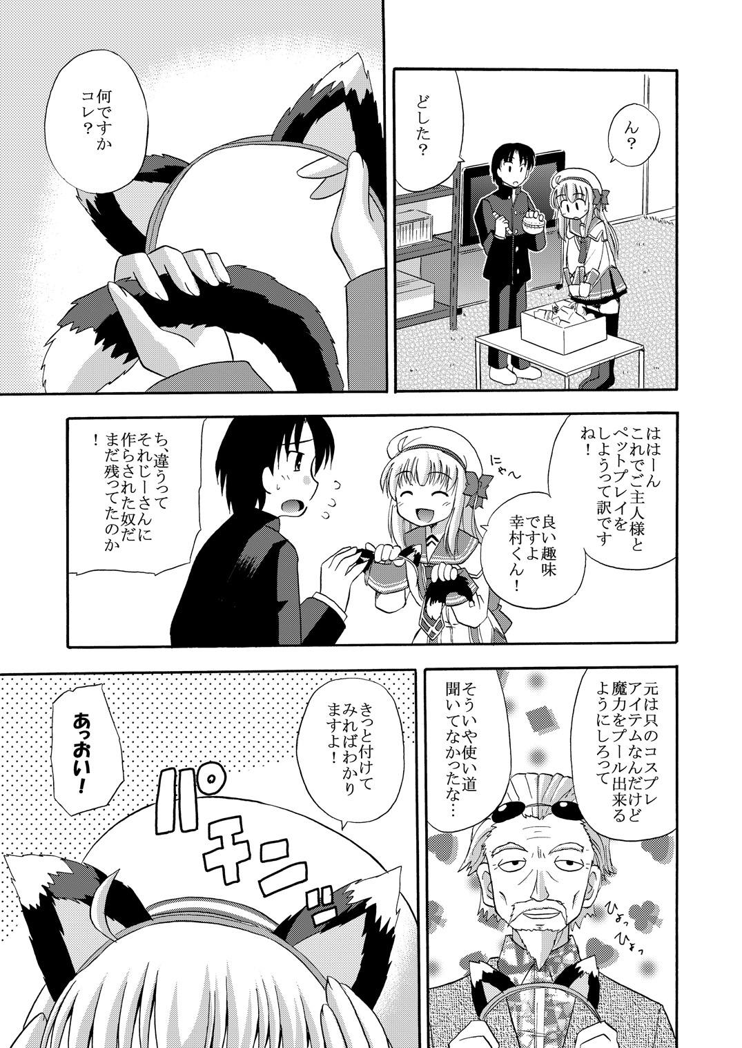 [Cool Palace (Suzumiya Kazuki)] Daikanyama 1-ri Gachi!? (Suzunone Seven!) [Digital] page 8 full