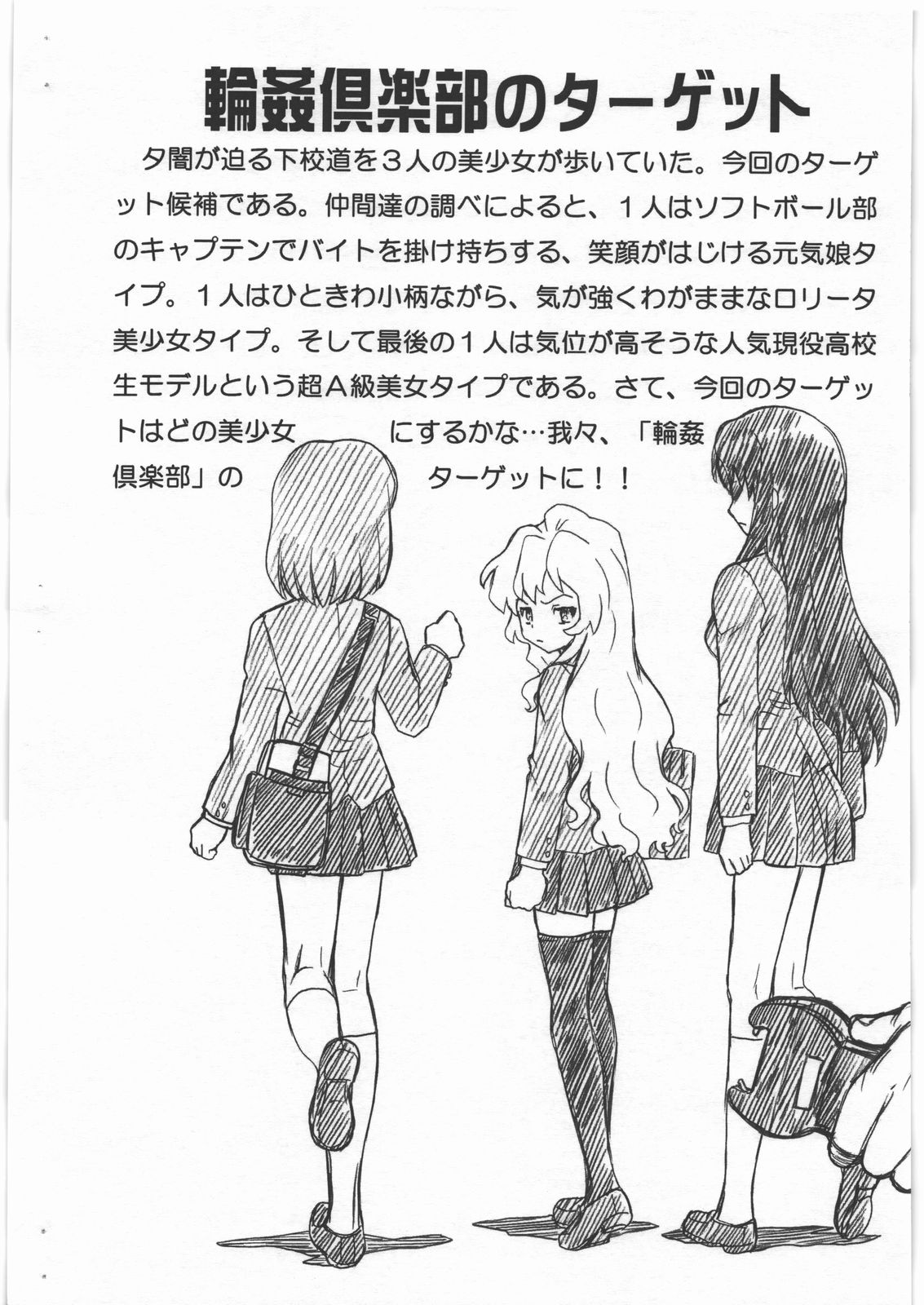 (COMIC1☆3) [Rat Tail (Irie Yamazaki)] TORADORA! FILE Kawashima Ami Gazoushuu (Toradora!) page 2 full