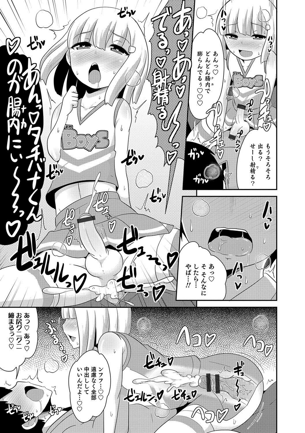 [Anthology] Otokonoko HEAVEN Vol. 36 [Digital] page 28 full