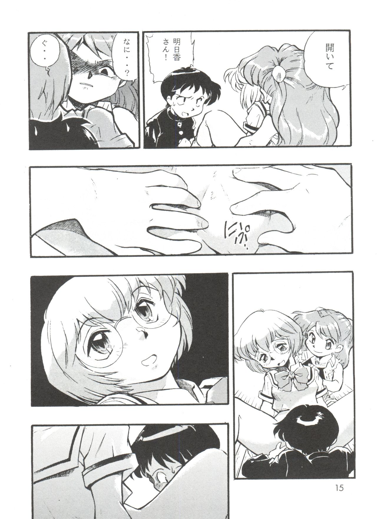 (C51) [Studio Parfe (Dohi Kensuke)] Evan 26.5 Zero (Neon Genesis Evangelion) page 14 full