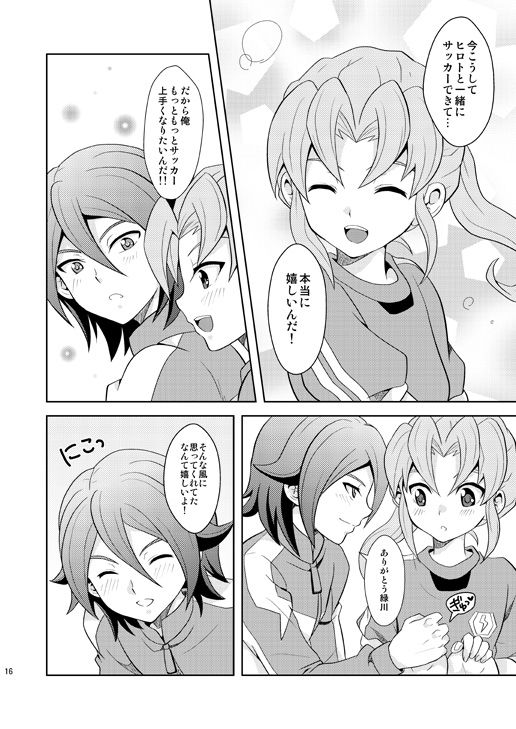 [Tai no Okashira (Matsubara Kanabun)] Ryuusei Lovers (Inazuma Eleven) [Digital] page 15 full