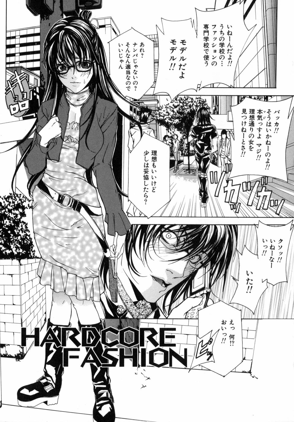 [Ouma] Kanjite Joshi Kousei - Feel! Girls' High School Student page 21 full