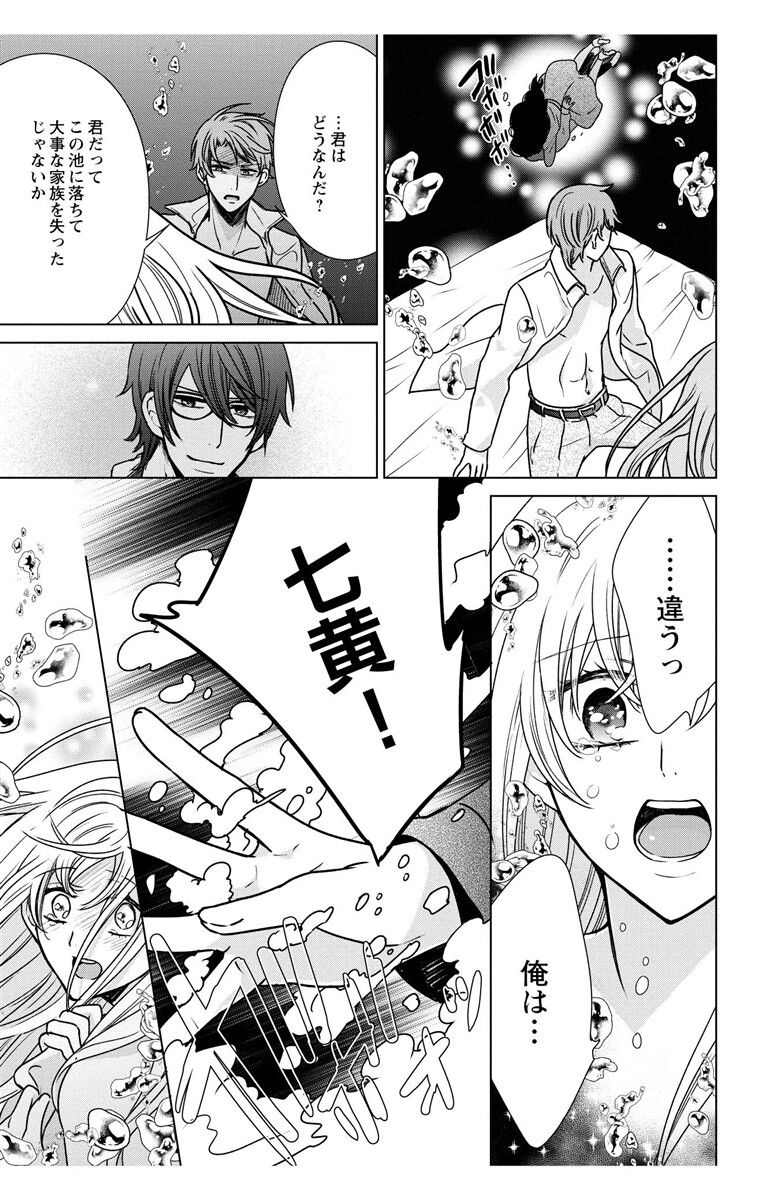 [Maguro Ouji] Nyota Ecchi. 3 ~Mada Mada Ore, Onna no Karada de Gikei to Koi Oshite Imasu~ [Digital] page 147 full