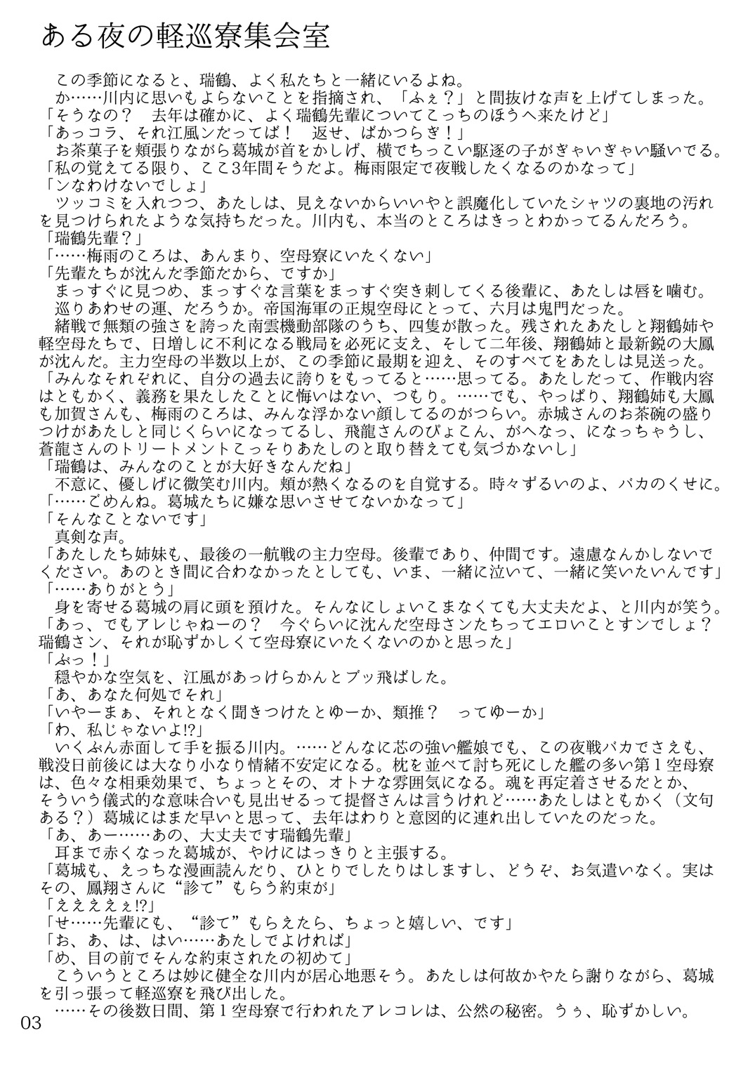 (SC2016 Summer) [LUNATIC PROPHET (Arimura Yuu)] Oshikkollection Kuubo Hen Ge (Kantai Collection -KanColle-) page 2 full