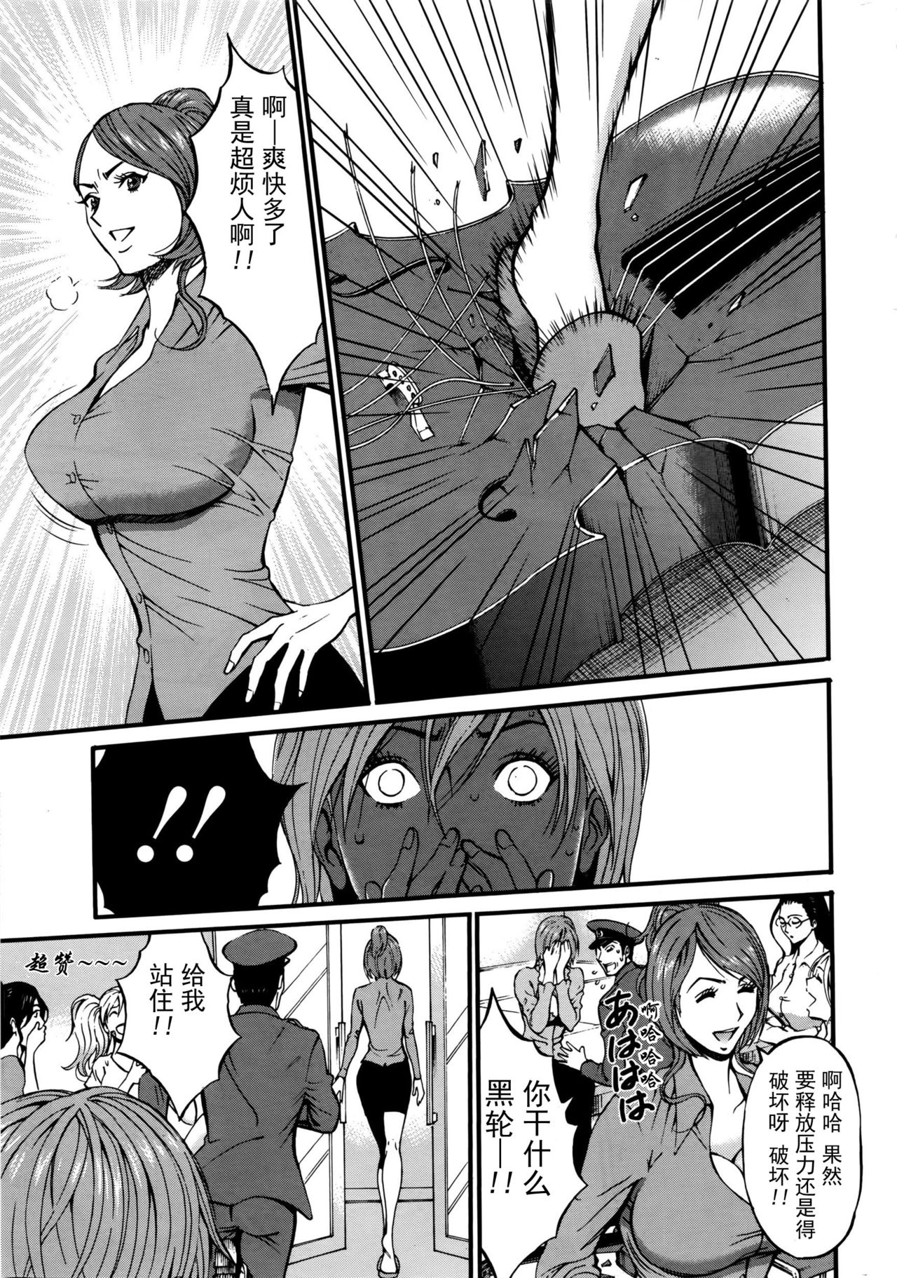 [Nagashima Chousuke] Girls Must Die! Ch. 1-5 [Chinese] [魔的个人汉化] page 13 full