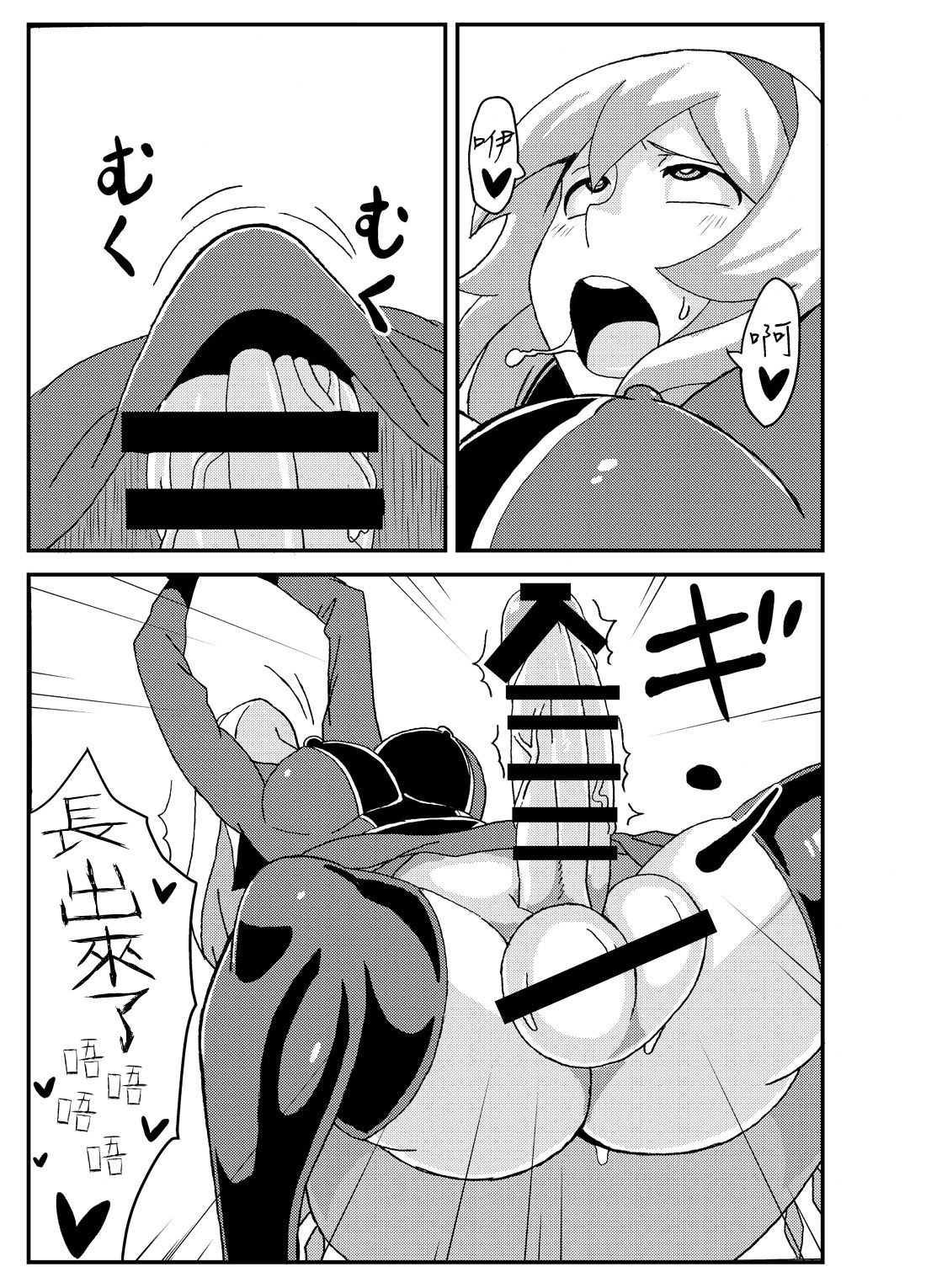 [Nikujirushi (Nikujiruc)] Orimon (Under Night In-birth)[Chinese] [沒有漢化] page 5 full