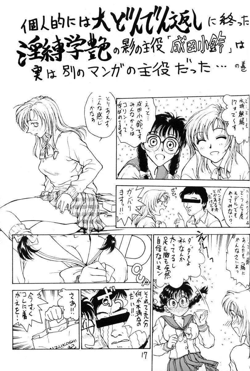 (C57) [Funabori Nure 2 Kaidou (Funabori Nariaki)] Hori Rin no Heya@ 99 page 16 full