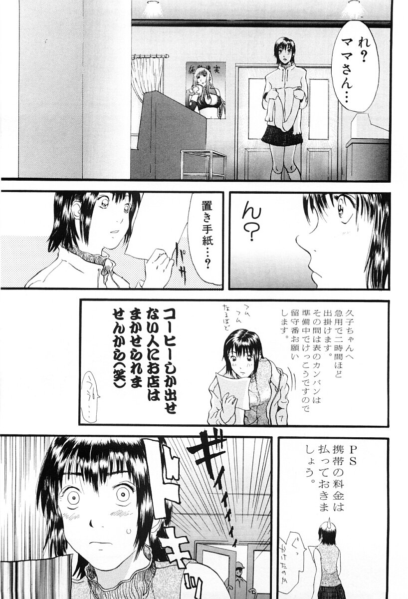 [Yoshida Tobio] Tsumi to Batsu no Shoujo | A Girl of Crime and Punishment page 66 full