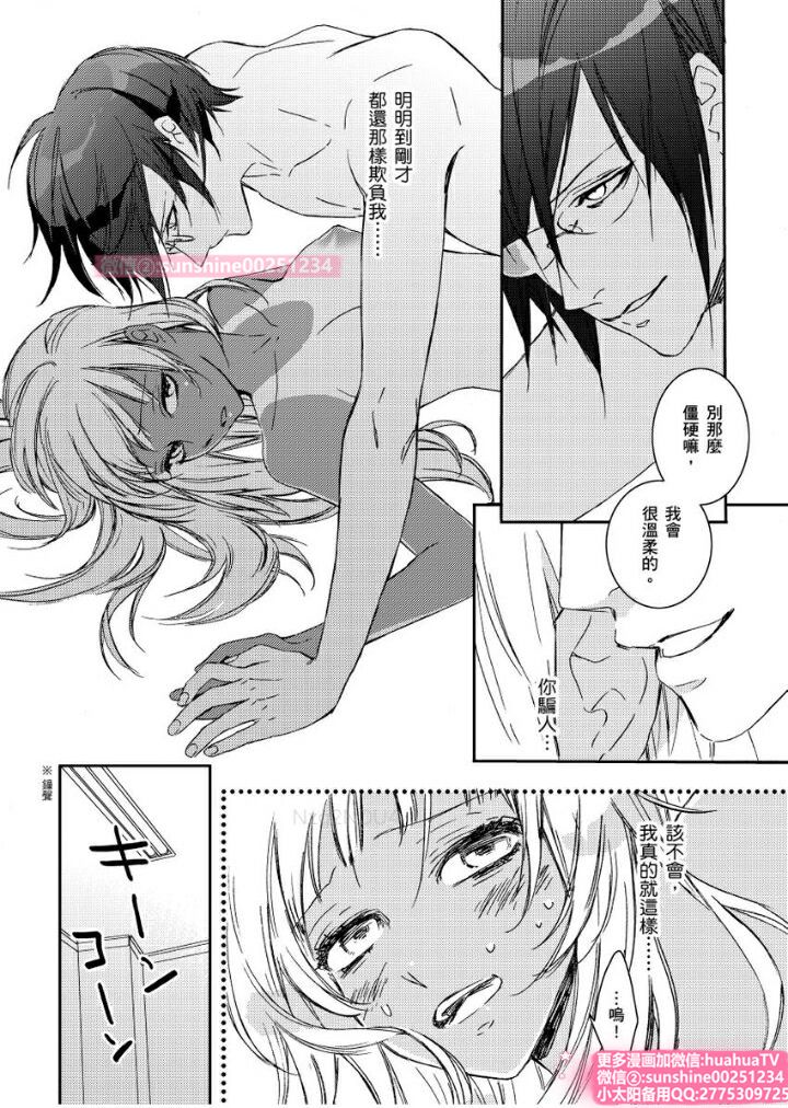 [ENVY] は？お前、黒ギャルのくせに処女なの？02 (chinese) page 2 full