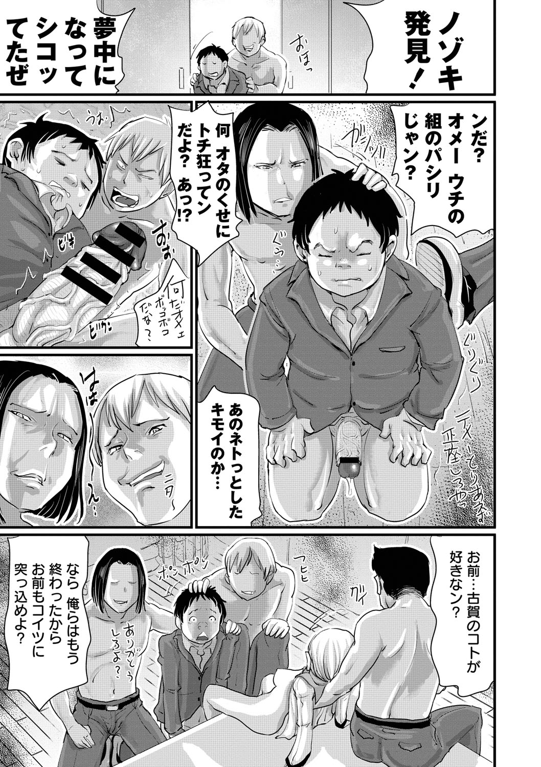 [Mukouyama] Aimai Hentai Jian [Digital] page 62 full