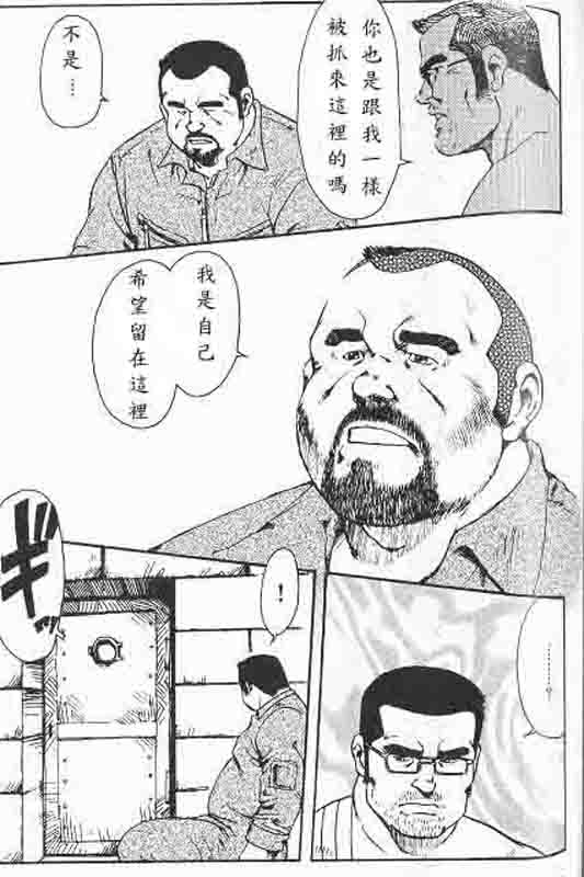 [Ebisuya (Ebisubashi Seizou)] Gekkagoku-kyou Ch.4 Kikka-toushin [Chinese] page 64 full