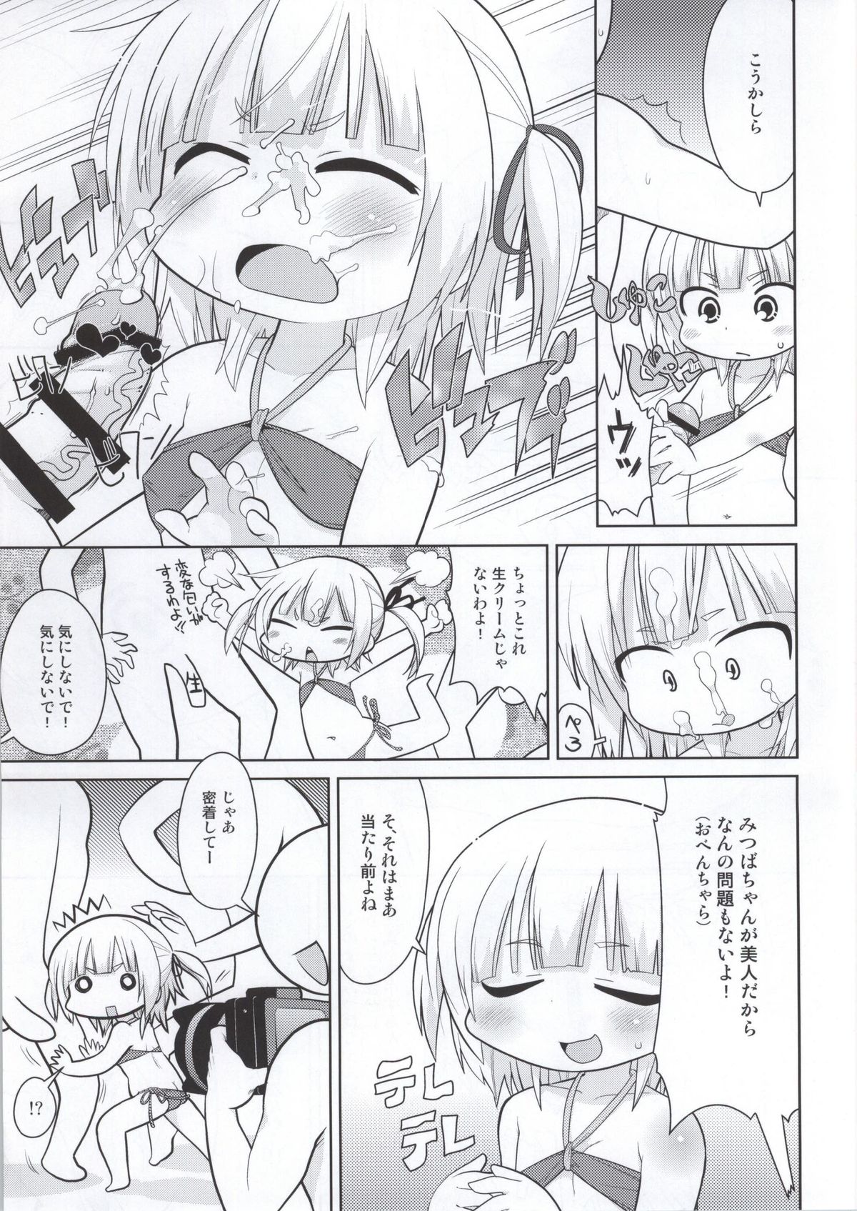 (C86) [Sumi Kara Sumi Made (Gabyonuno)] Mitsudomori (Mitsudomoe) page 30 full