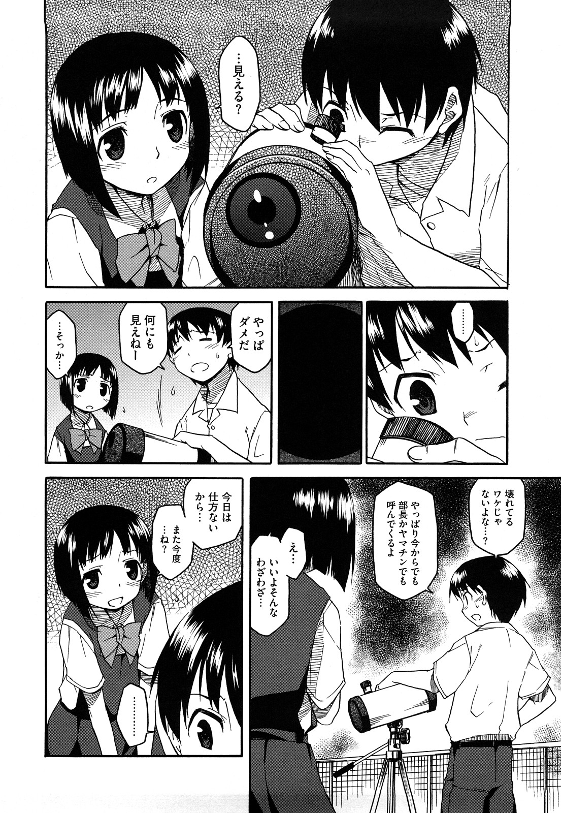 [Hisakawa Tinn] Shinkonsan Gokko page 160 full