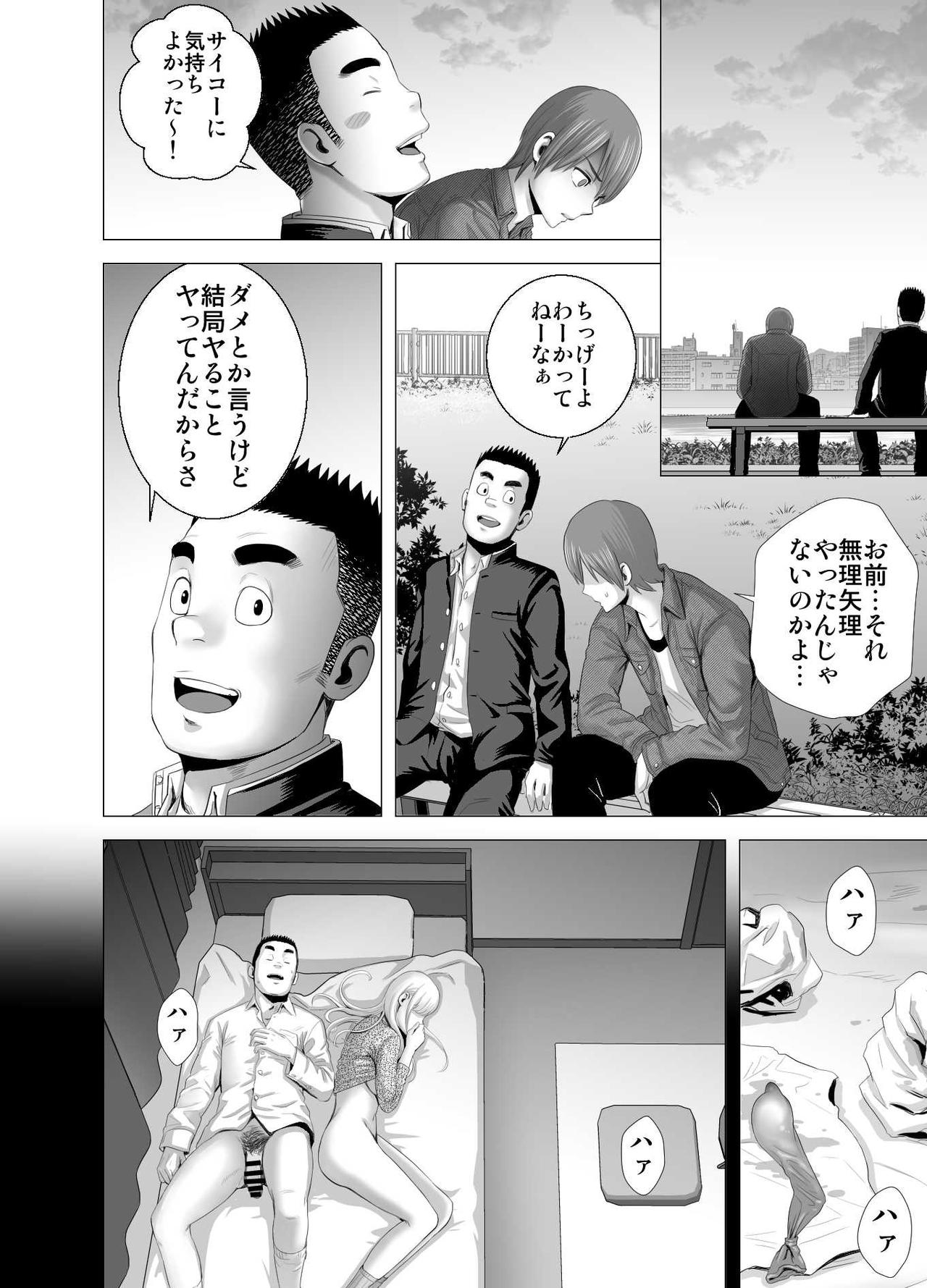 [Yamakumo] atarasii oneesan page 63 full