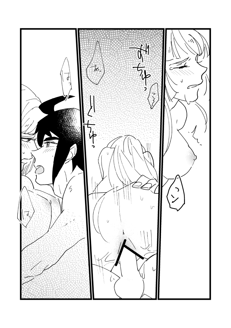 [Shunjuu Matsuri] Onaji Sora wa Ashita o Hajime Shimau (Mobile Suit Gundam Tekketsu no Orphans) page 20 full