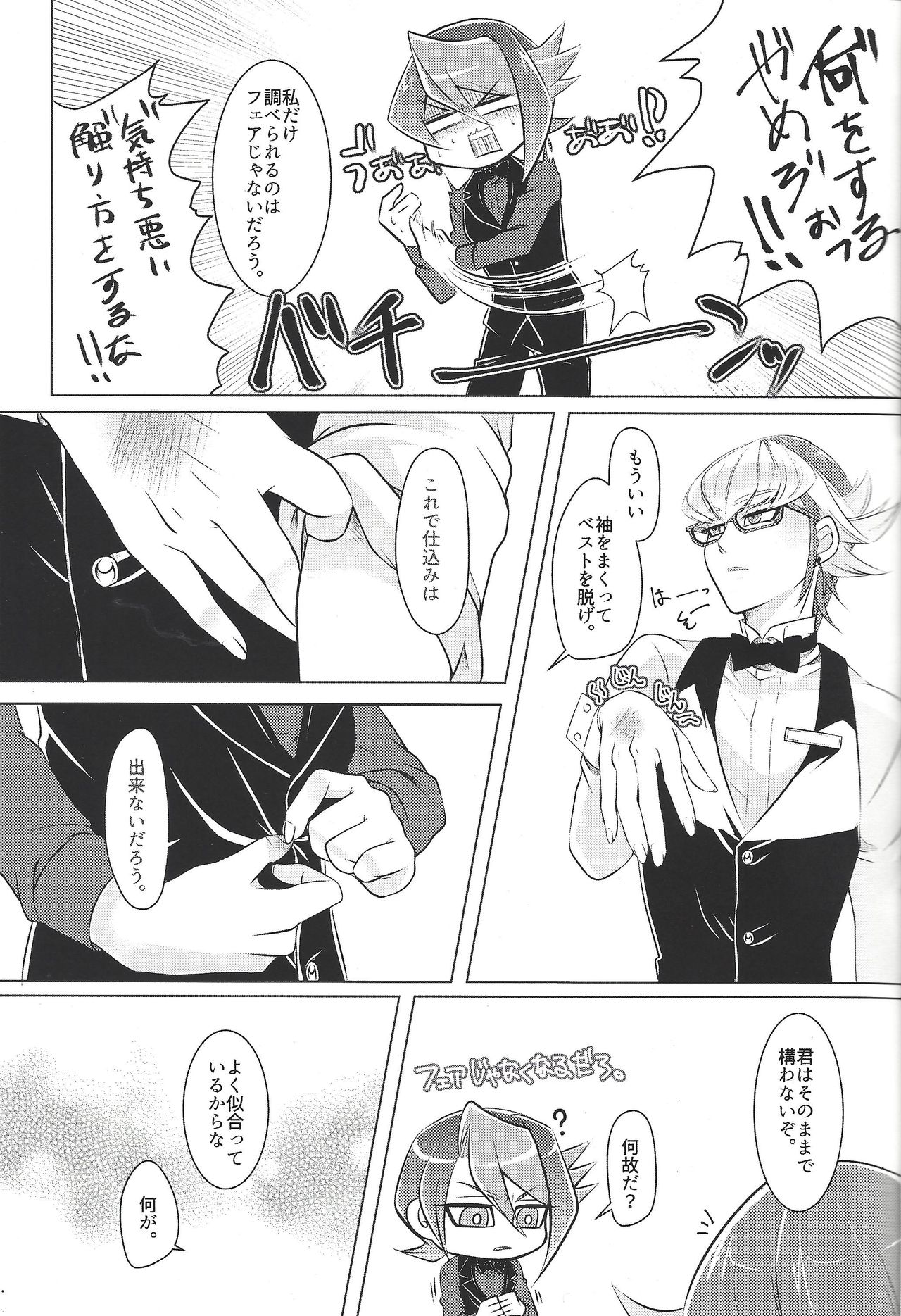 (Sennen Battle Phase 13) [GoodLuck (Sakuragi)] Moukinrui no Kaikata (Yu-Gi-Oh! ARC-V) page 8 full