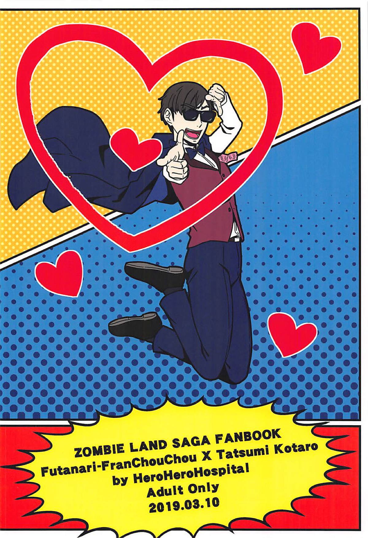 (SC2019 Spring) [Herohero Hospital (Isaki)] Futanari Zombie-tachi no SAGA (Zombie Land Saga) page 42 full